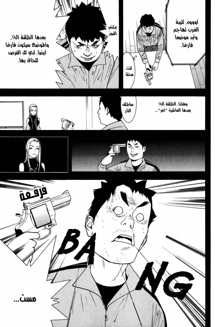 Read liar game AR Manga Online