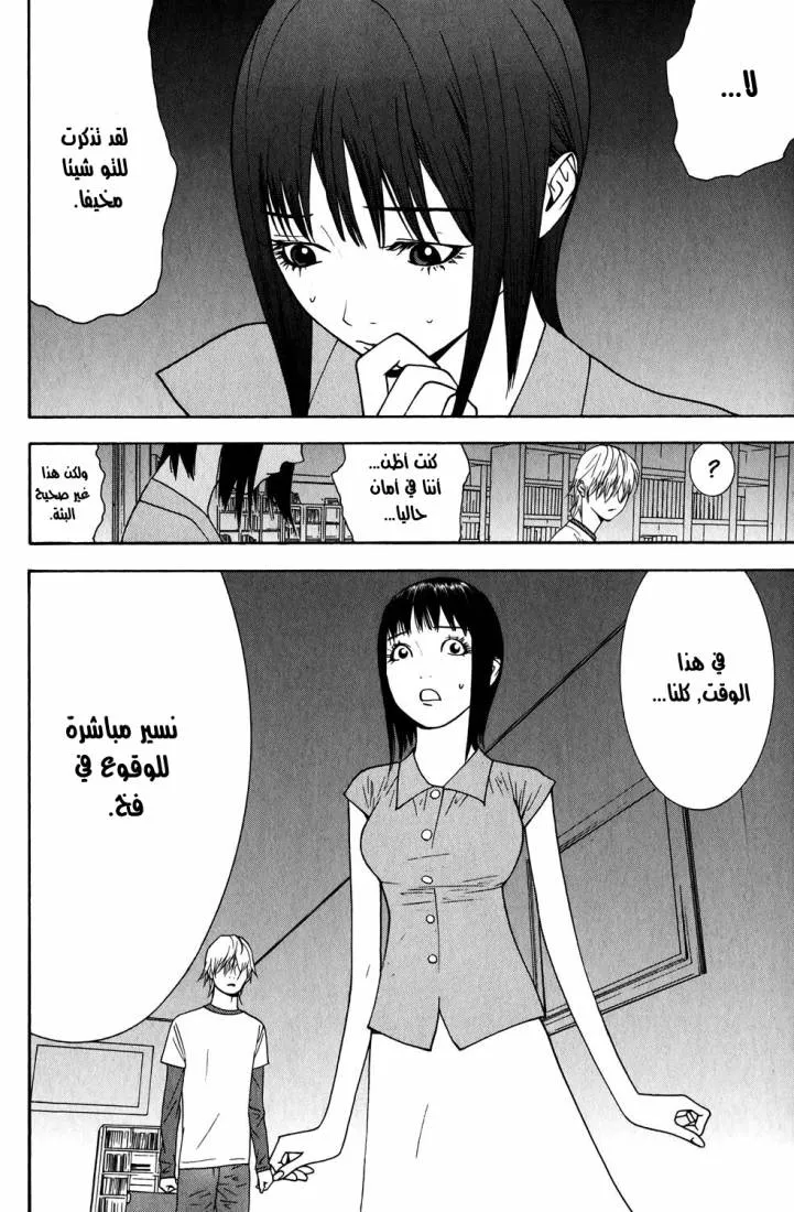 Read liar game AR Manga Online