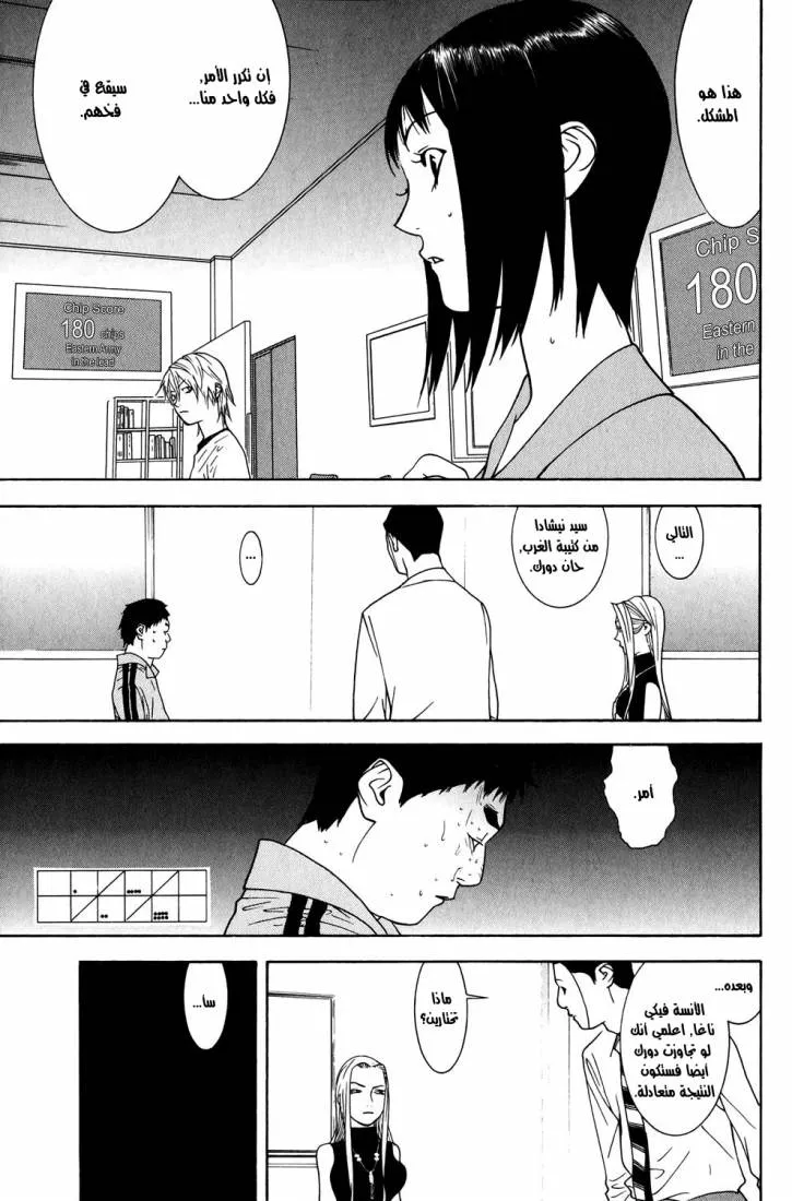 Read liar game AR Manga Online
