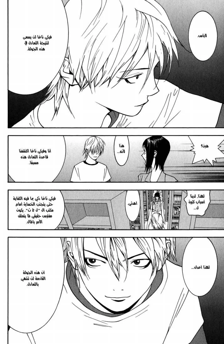 Read liar game AR Manga Online