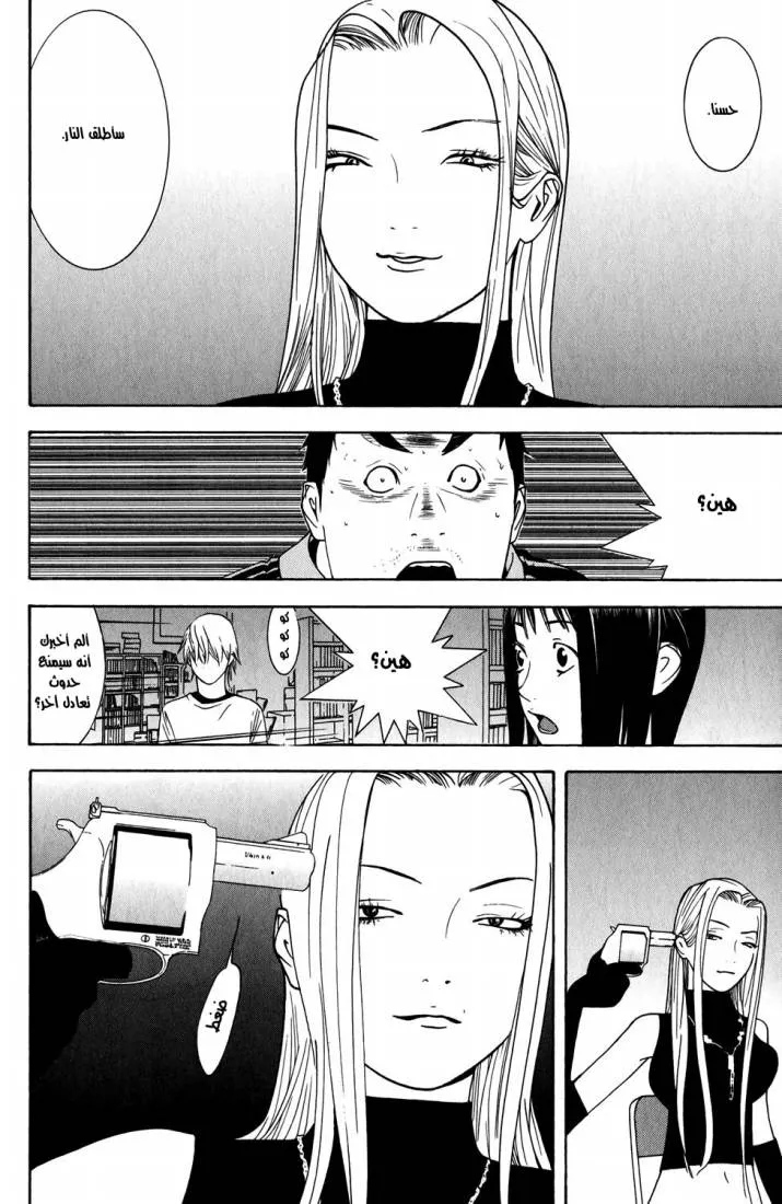 Read liar game AR Manga Online