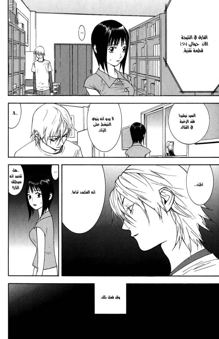 Read liar game AR Manga Online