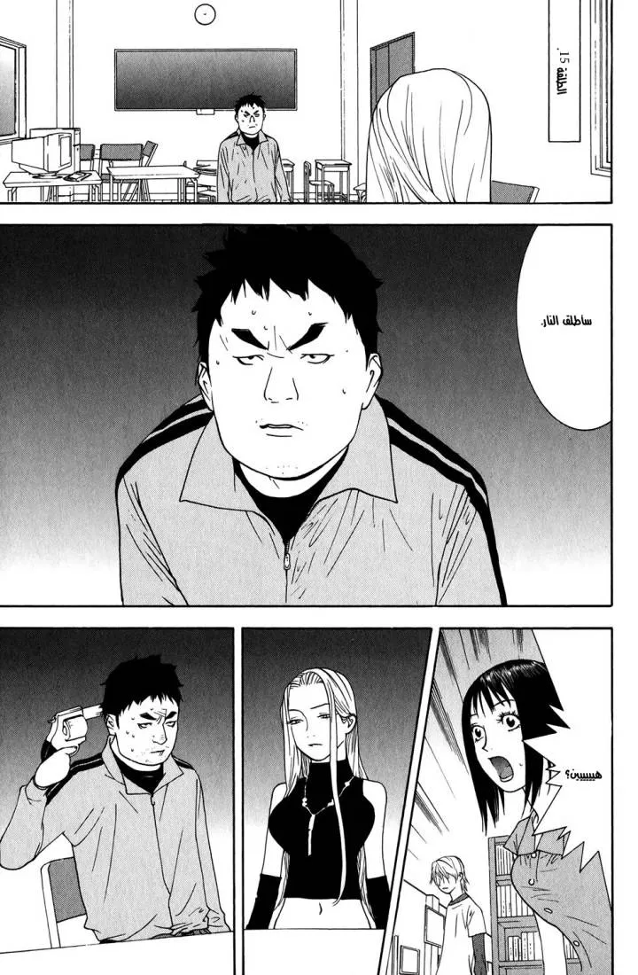 Read liar game AR Manga Online