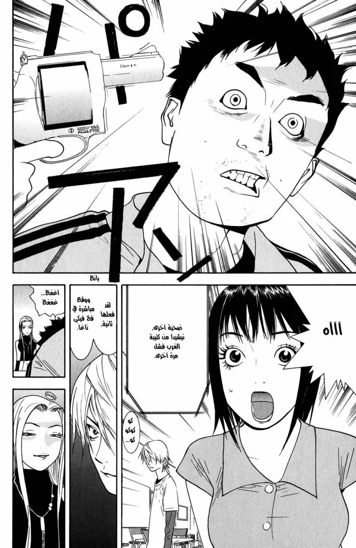 Read liar game AR Manga Online