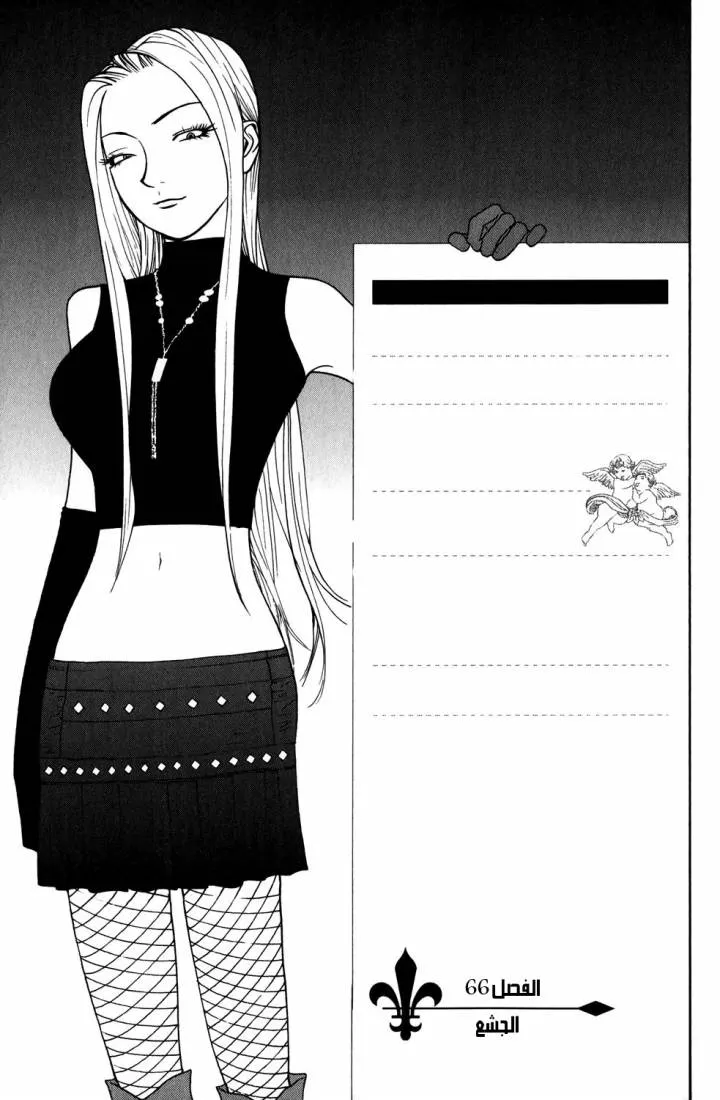 Read liar game AR Manga Online