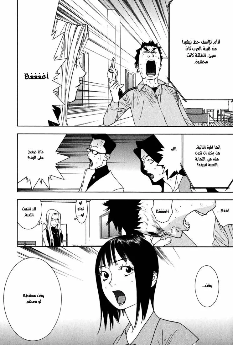 Read liar game AR Manga Online