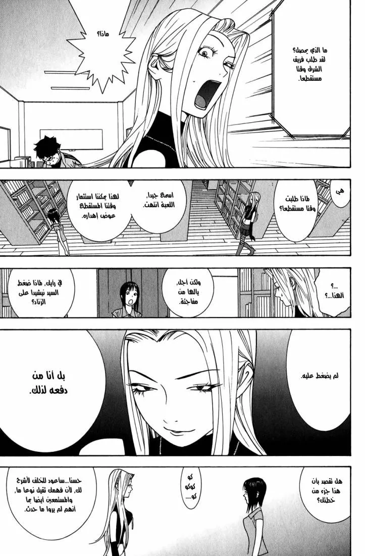 Read liar game AR Manga Online
