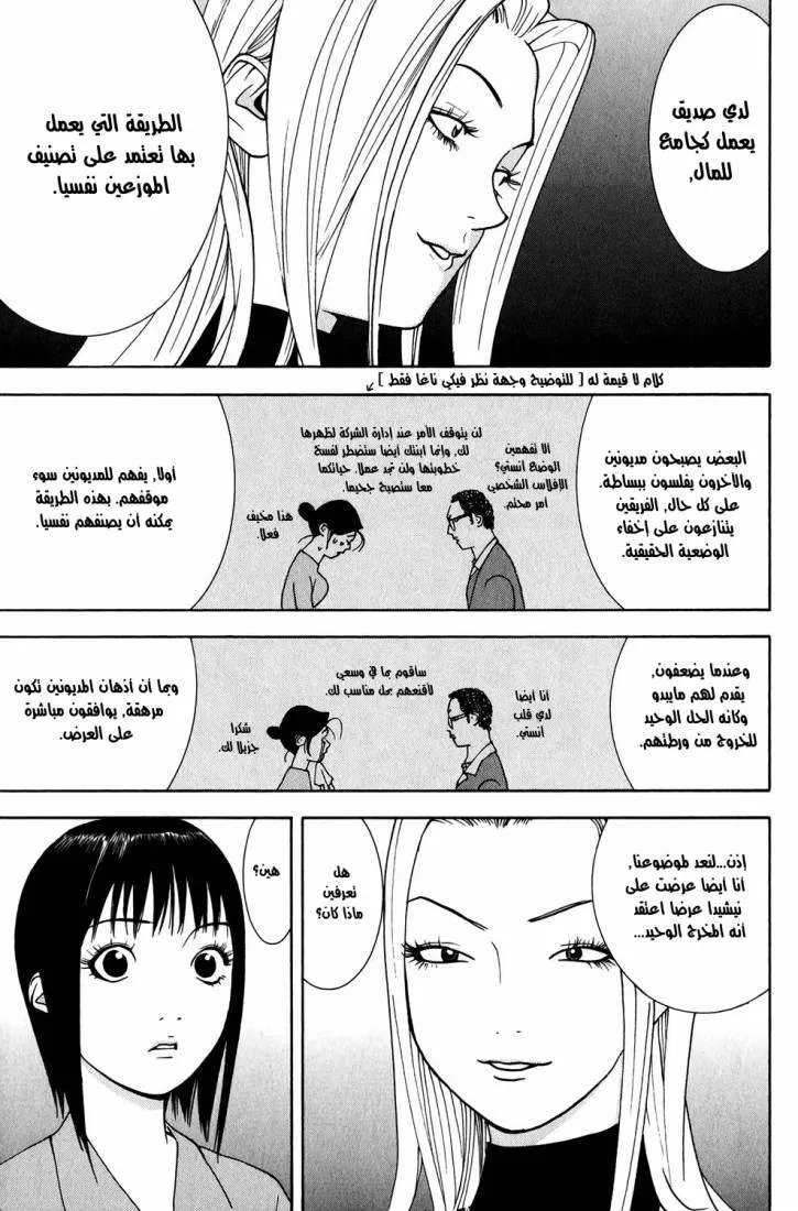 Read liar game AR Manga Online