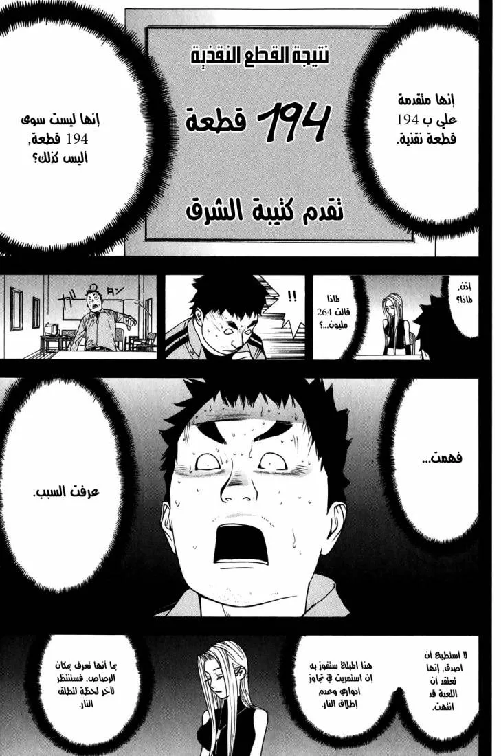 Read liar game AR Manga Online