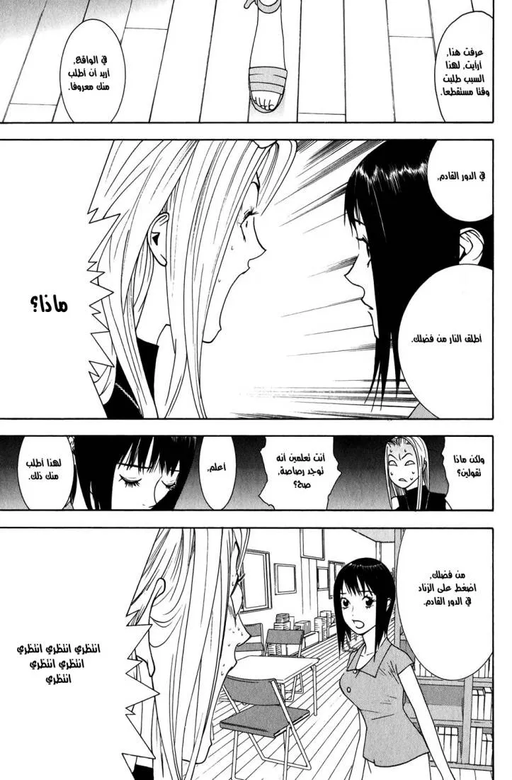 Read liar game AR Manga Online