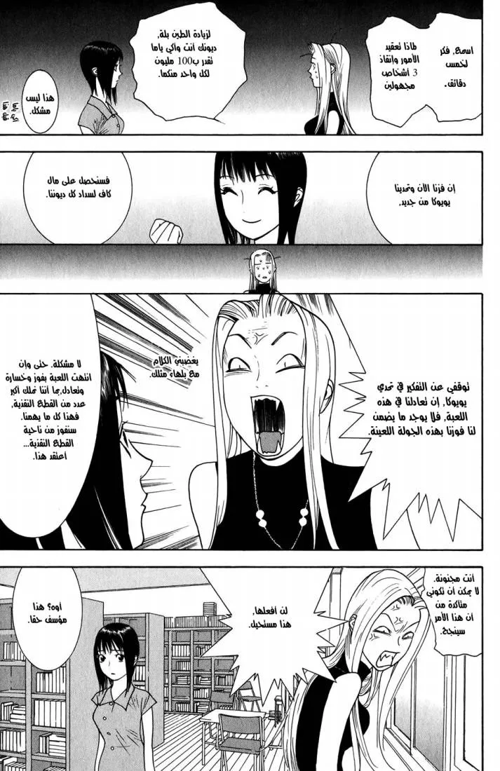 Read liar game AR Manga Online