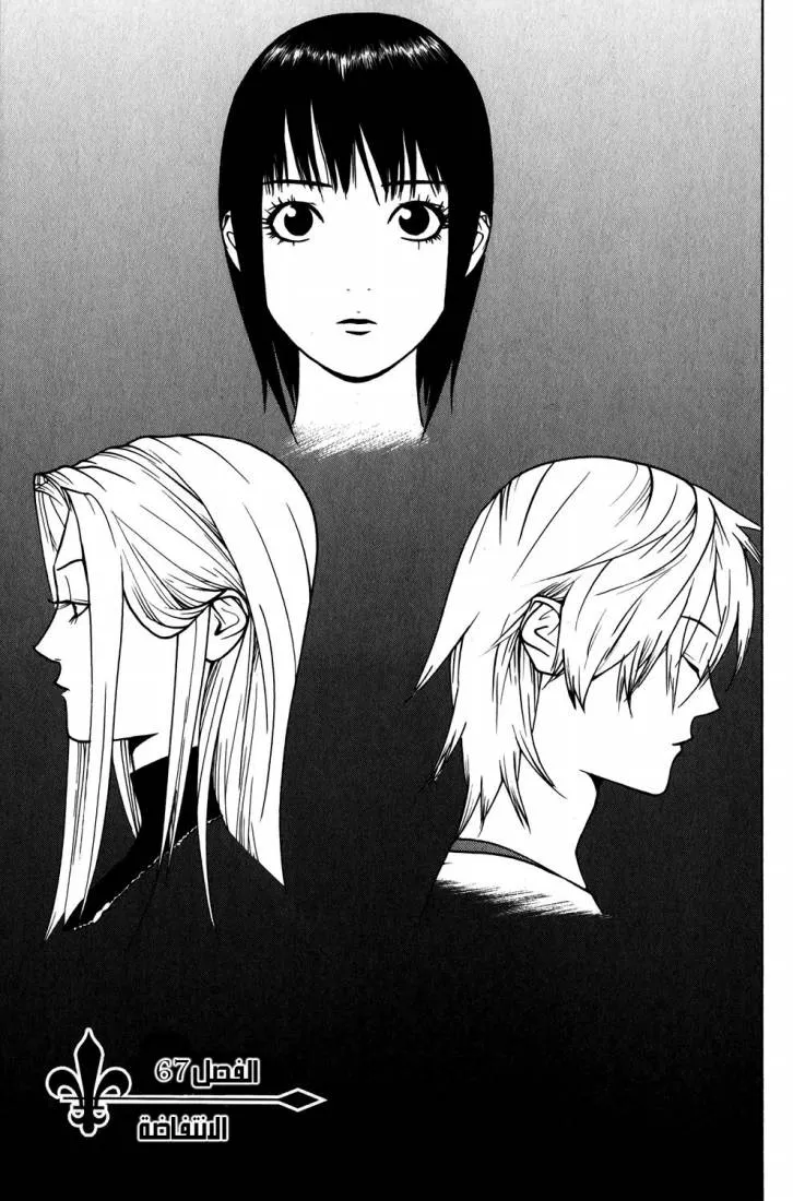 Read liar game AR Manga Online