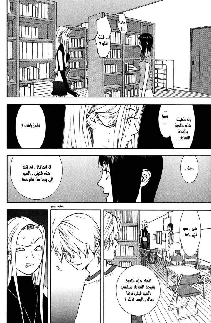 Read liar game AR Manga Online