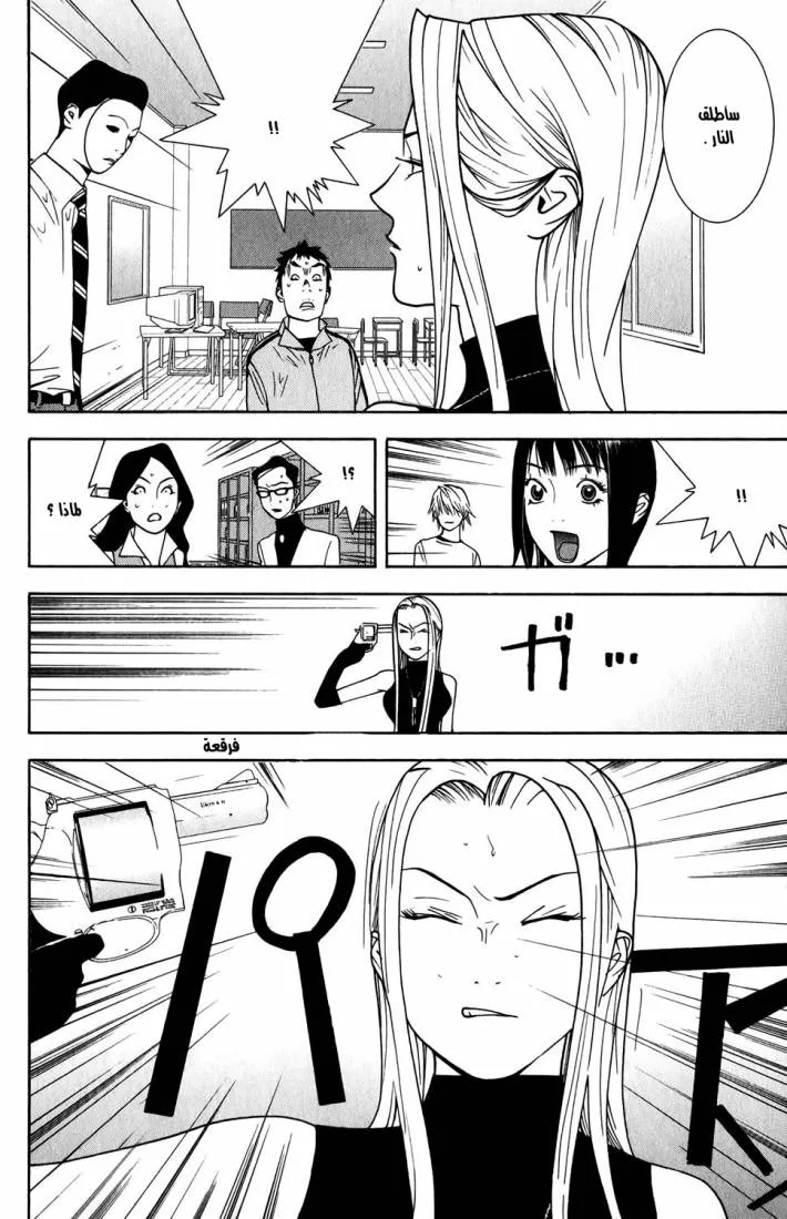 Read liar game AR Manga Online