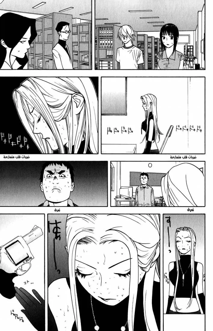 Read liar game AR Manga Online