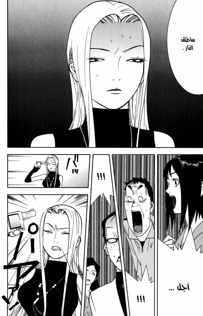 Read liar game AR Manga Online