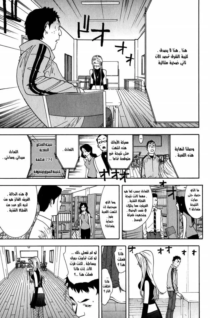 Read liar game AR Manga Online