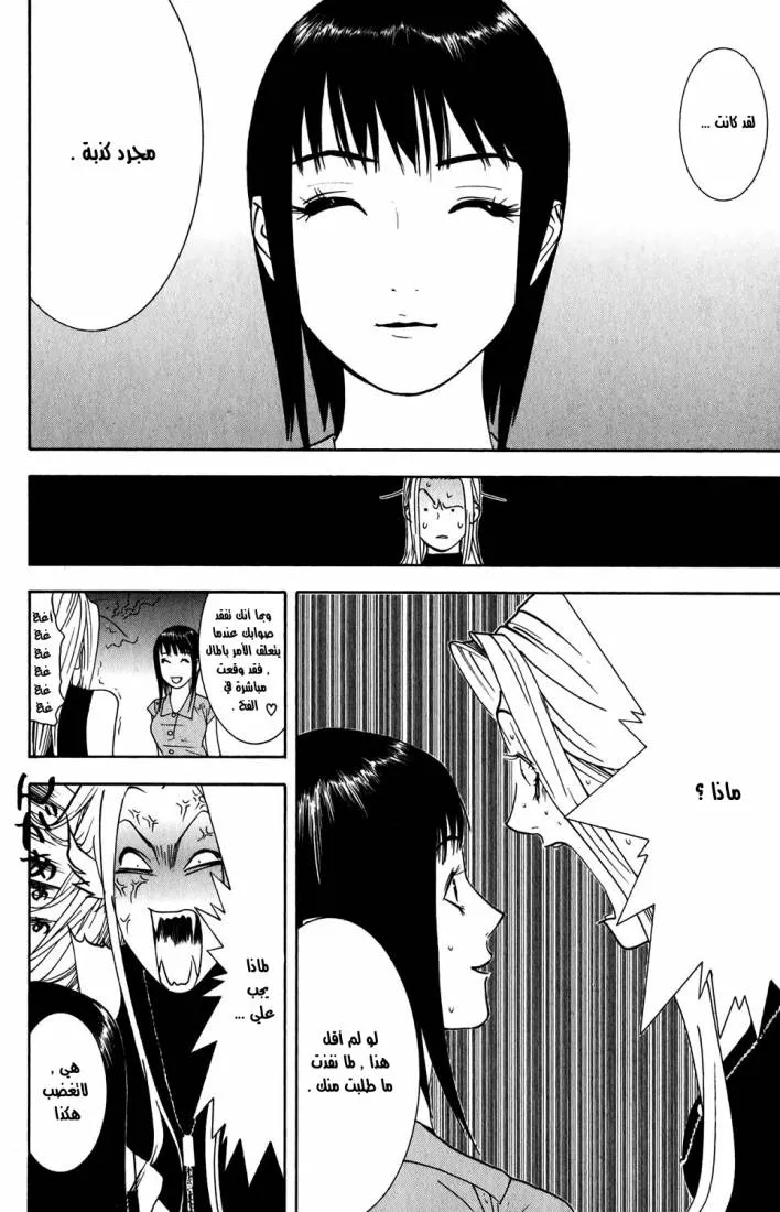 Read liar game AR Manga Online