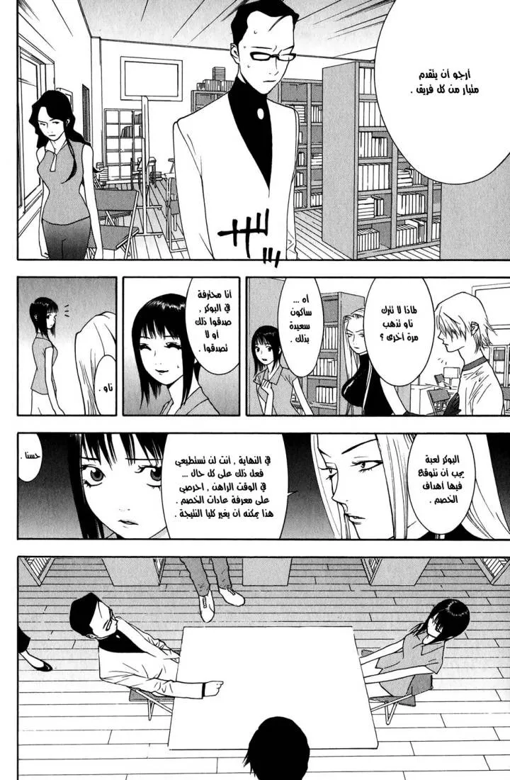 Read liar game AR Manga Online
