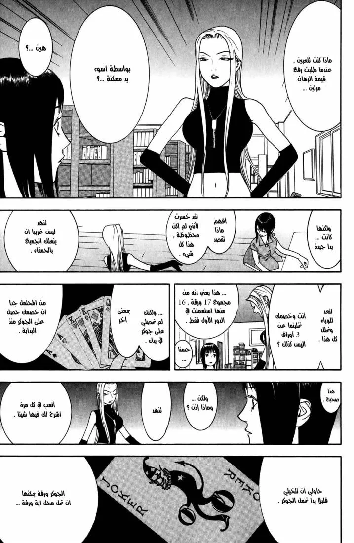Read liar game AR Manga Online