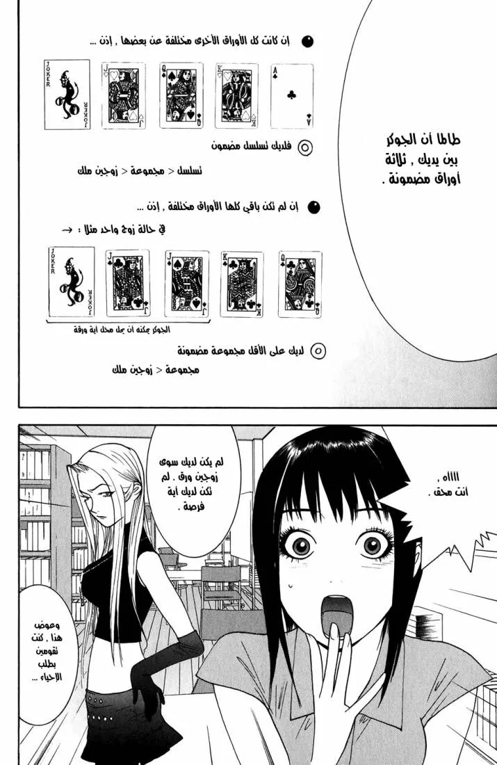 Read liar game AR Manga Online