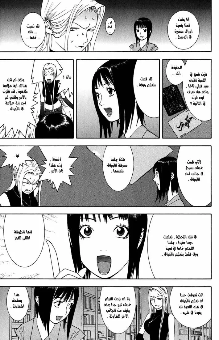Read liar game AR Manga Online