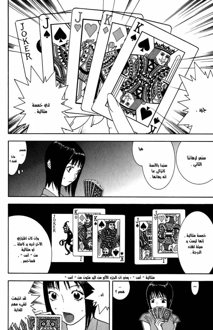 Read liar game AR Manga Online