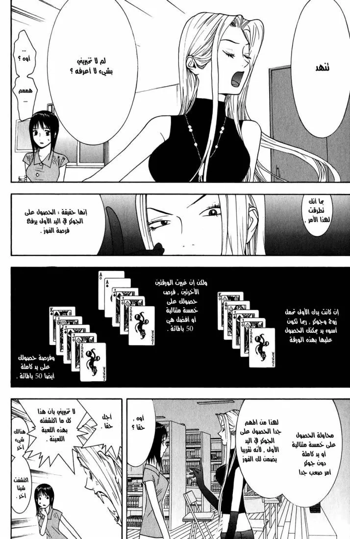 Read liar game AR Manga Online