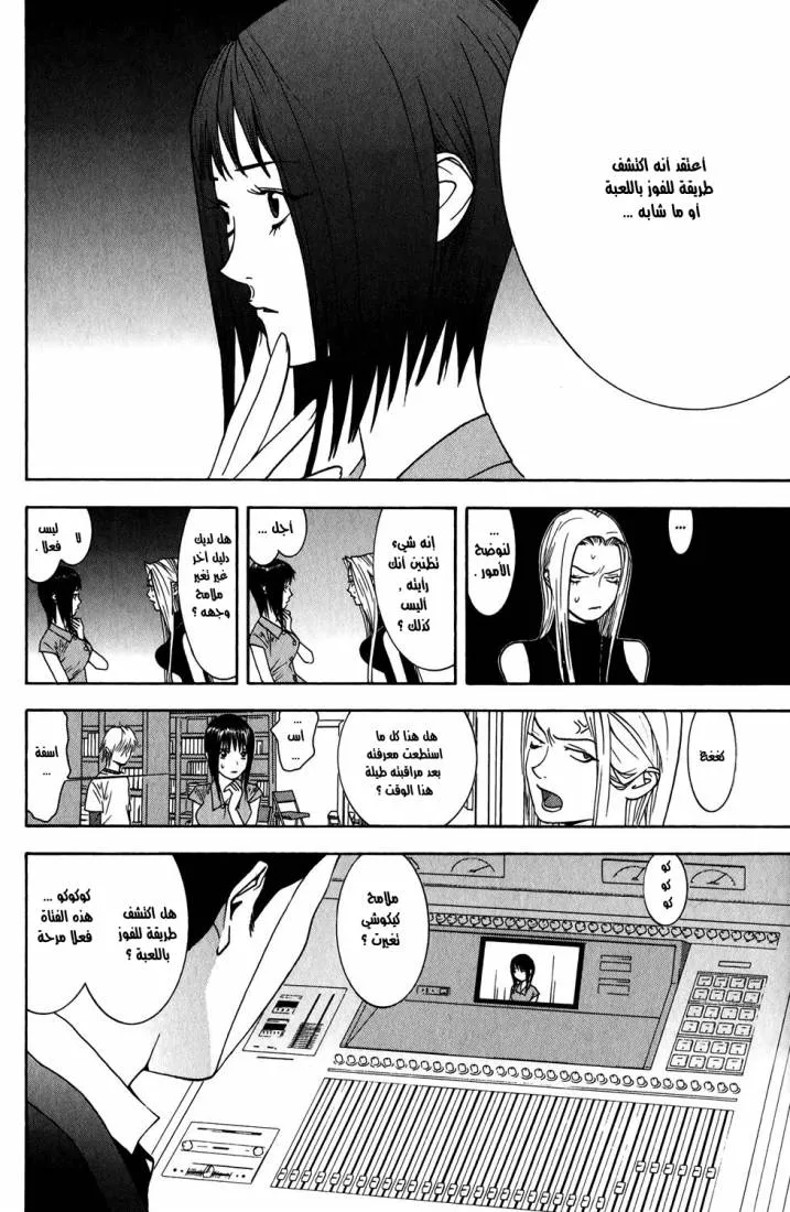 Read liar game AR Manga Online