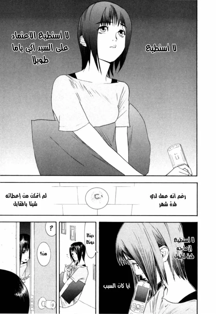 Read liar game AR Manga Online
