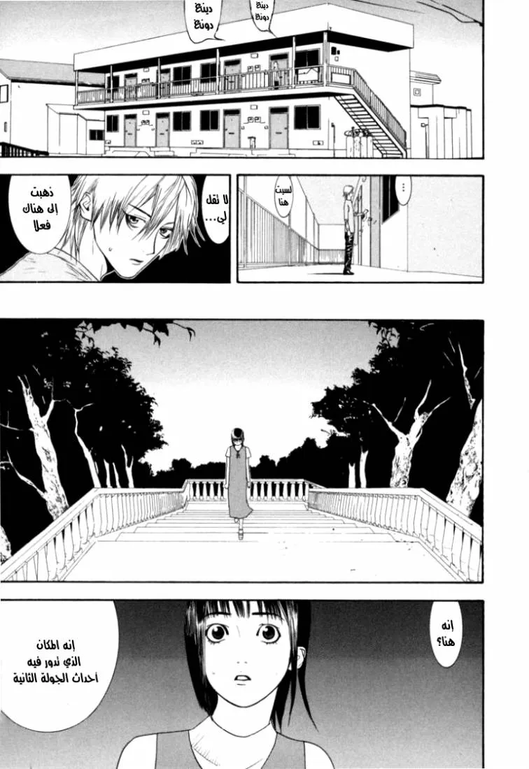 Read liar game AR Manga Online