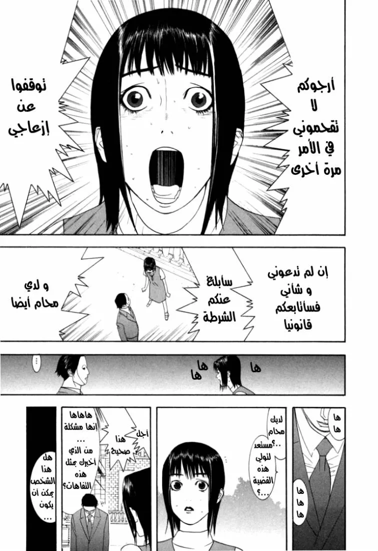 Read liar game AR Manga Online