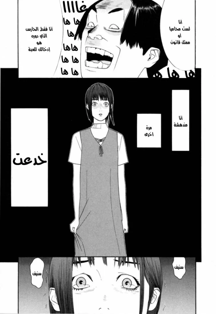 Read liar game AR Manga Online