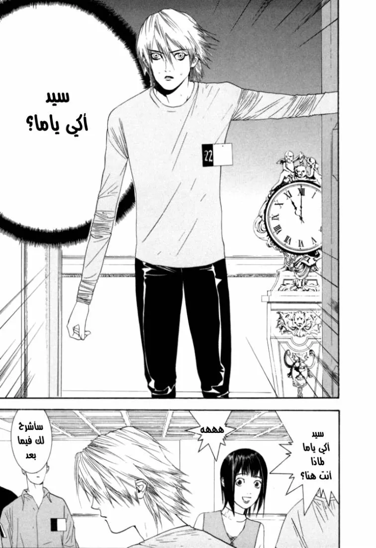 Read liar game AR Manga Online