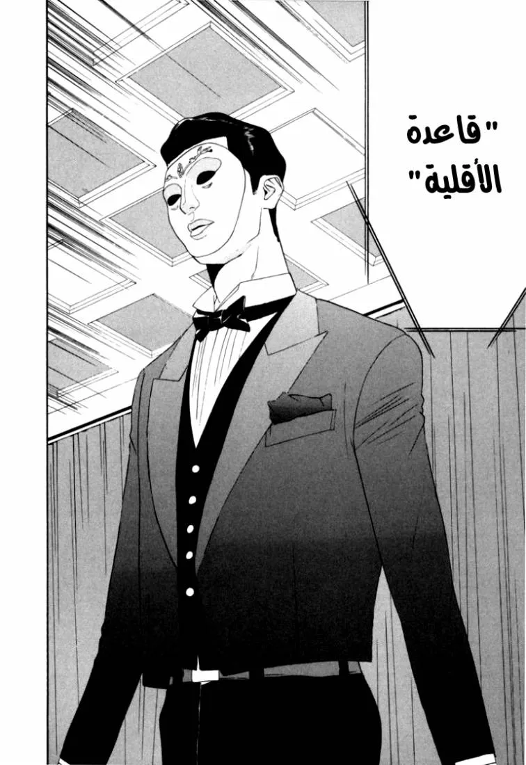 Read liar game AR Manga Online