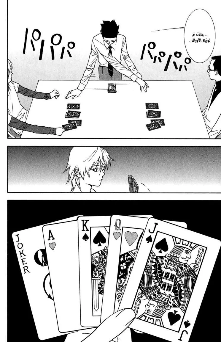 Read liar game AR Manga Online