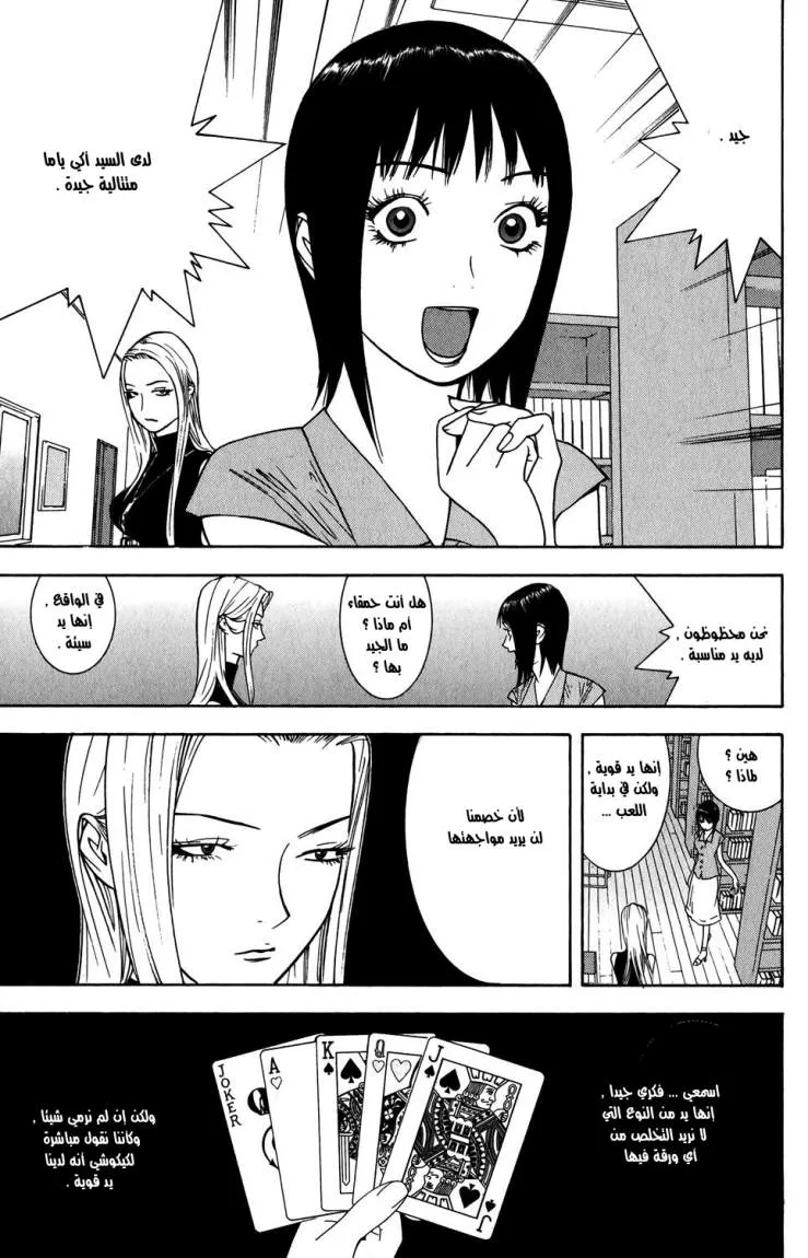 Read liar game AR Manga Online