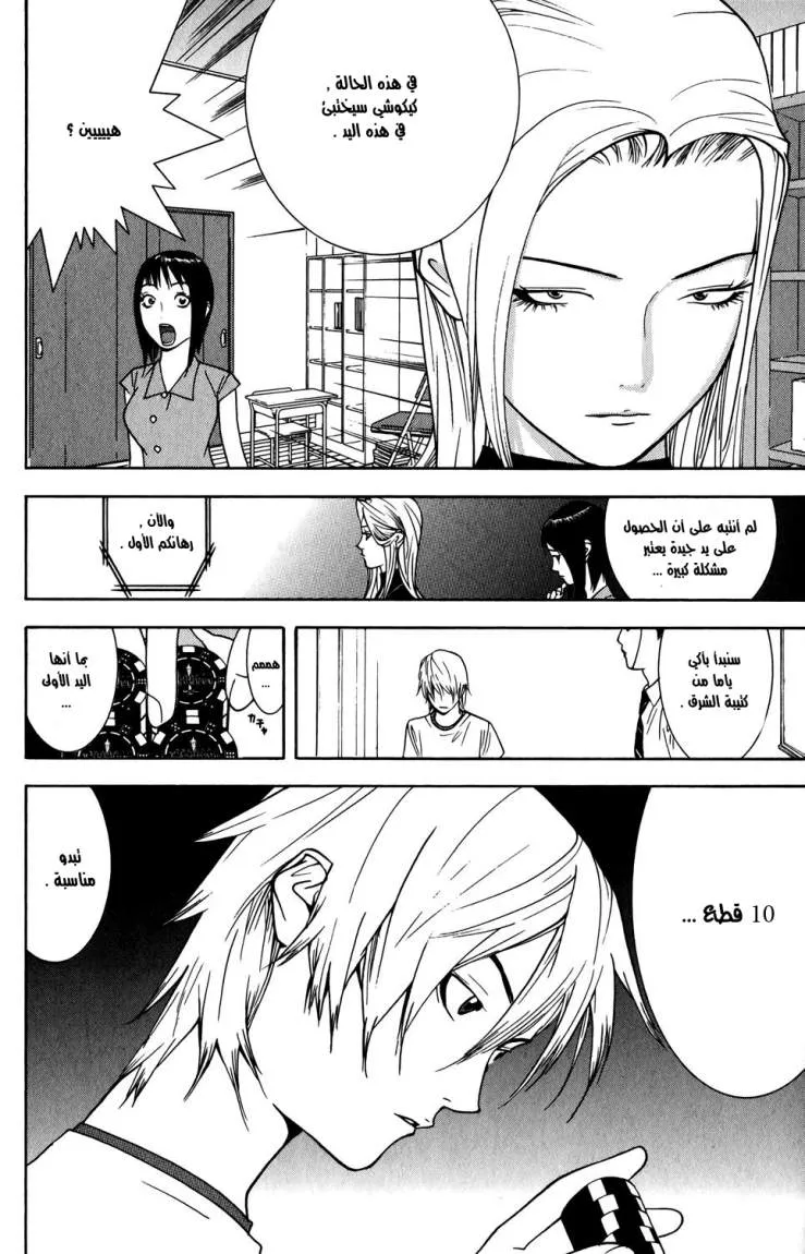 Read liar game AR Manga Online