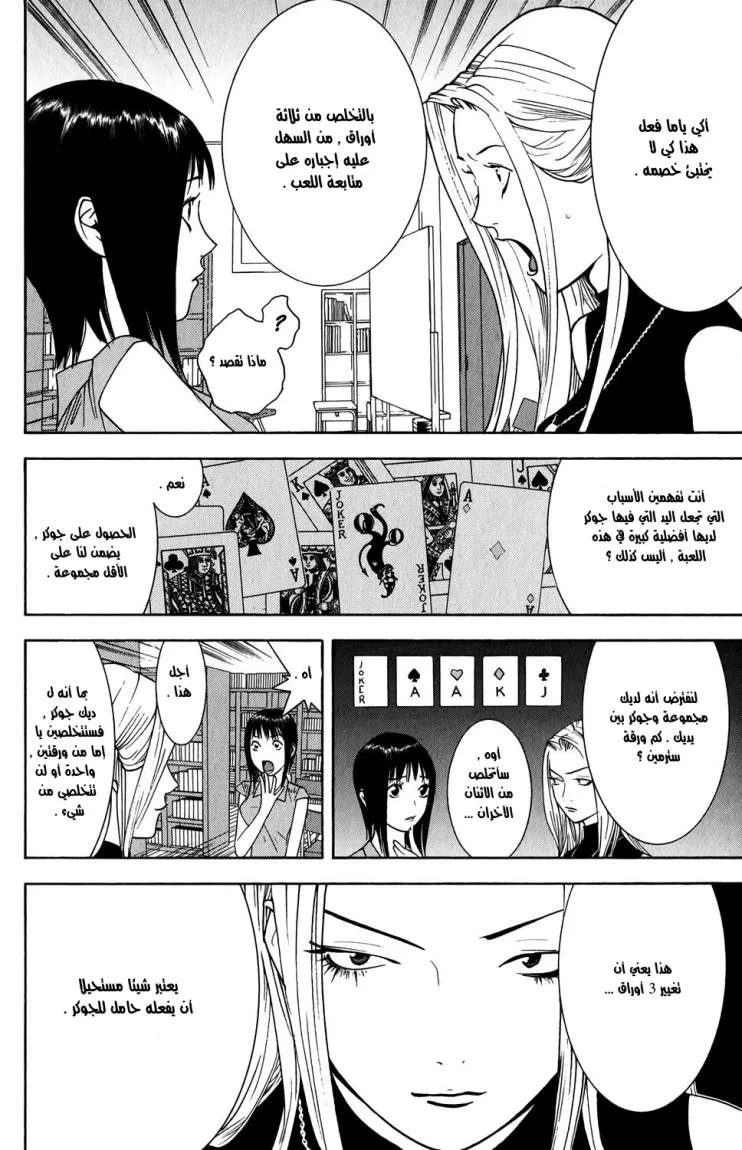 Read liar game AR Manga Online
