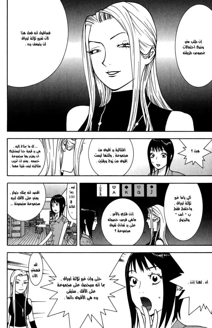 Read liar game AR Manga Online