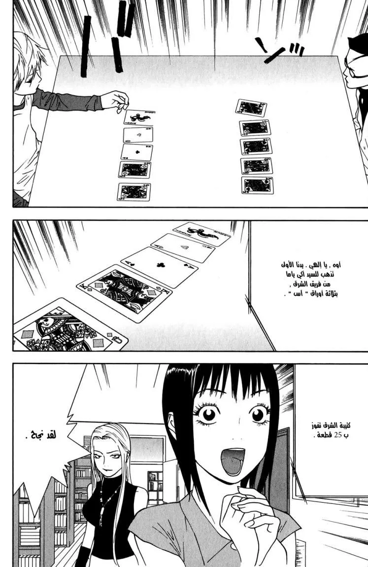 Read liar game AR Manga Online