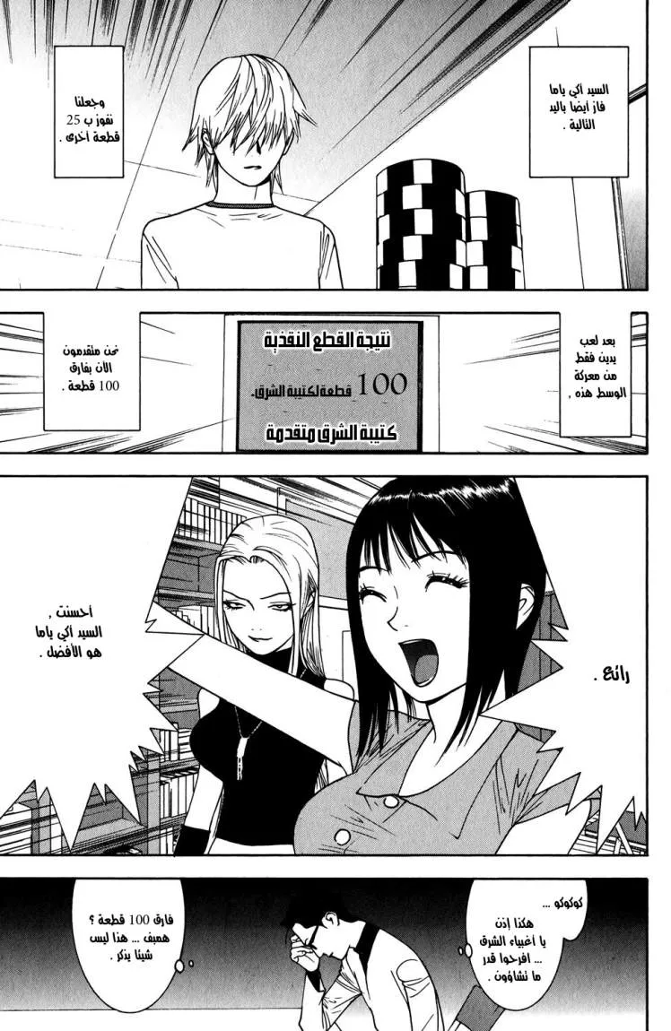 Read liar game AR Manga Online