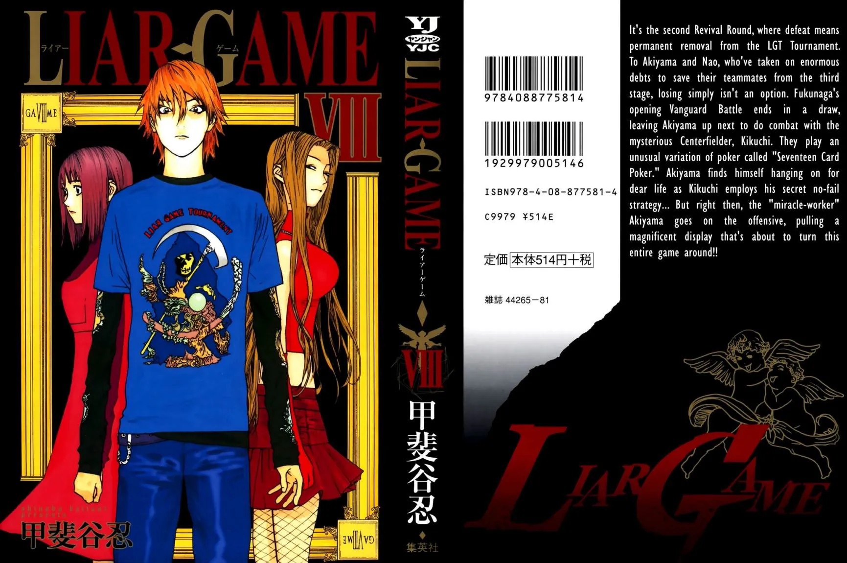 Read liar game AR Manga Online