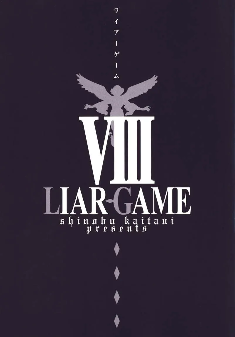 Read liar game AR Manga Online