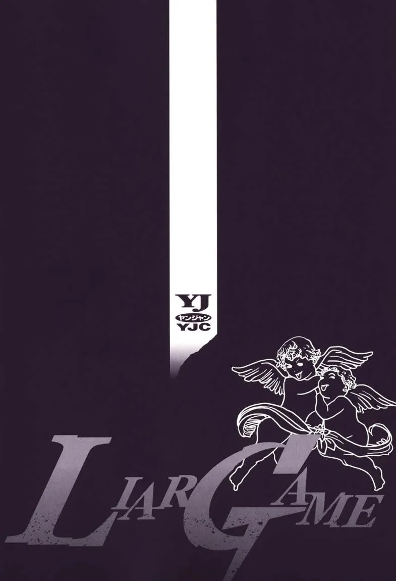 Read liar game AR Manga Online