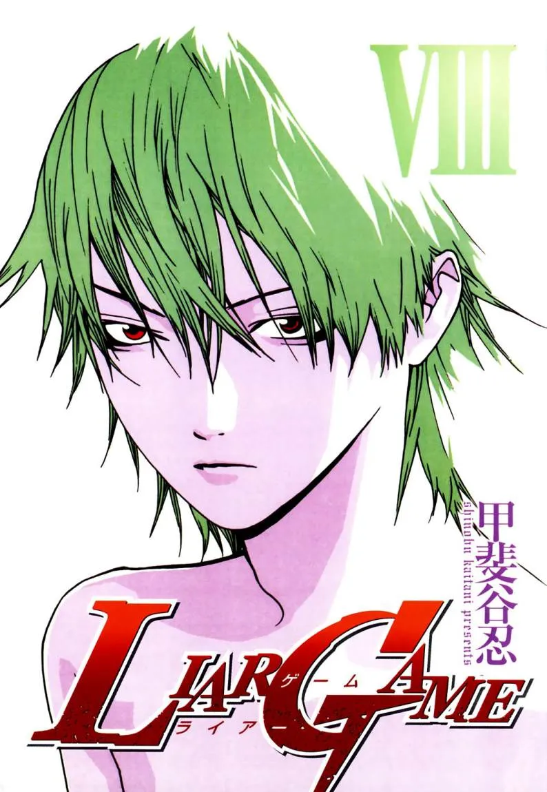 Read liar game AR Manga Online