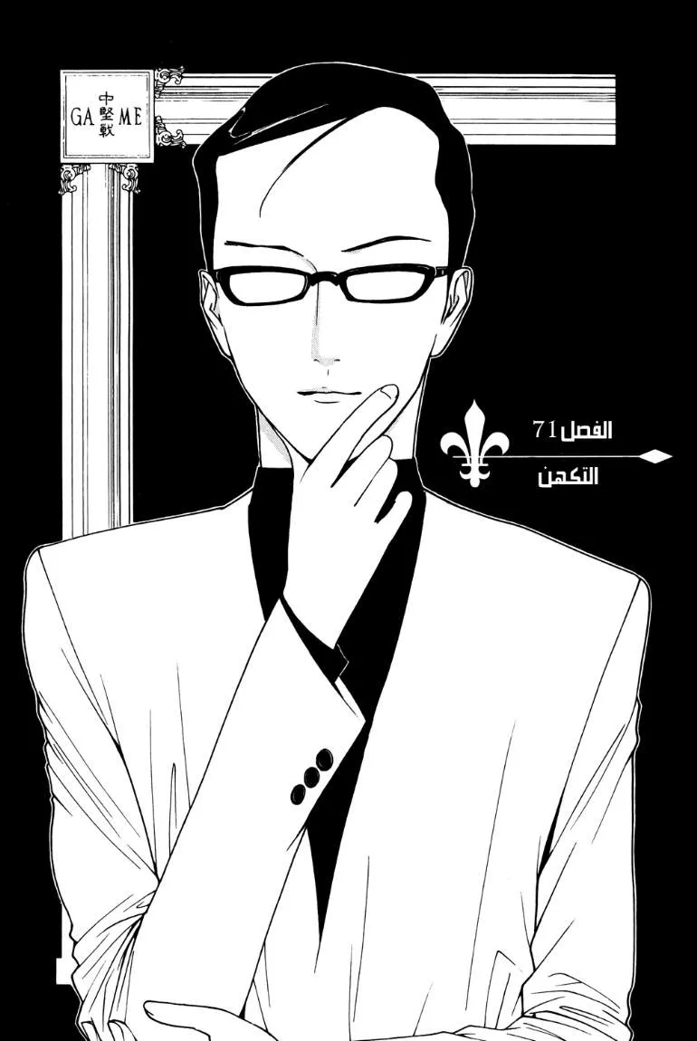 Read liar game AR Manga Online