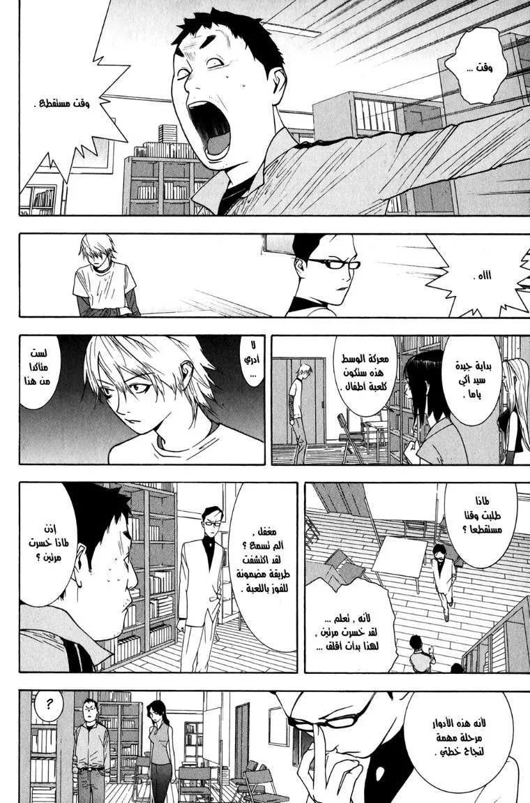 Read liar game AR Manga Online