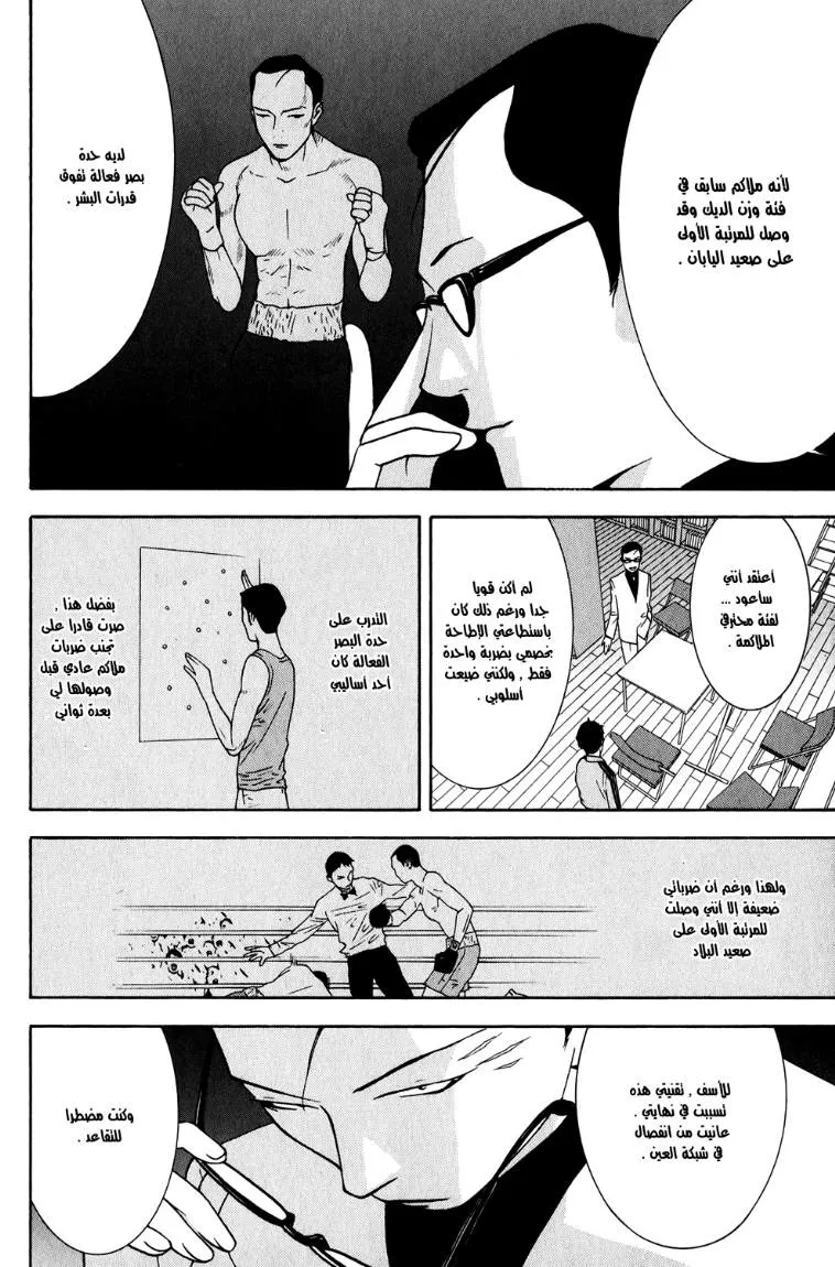 Read liar game AR Manga Online