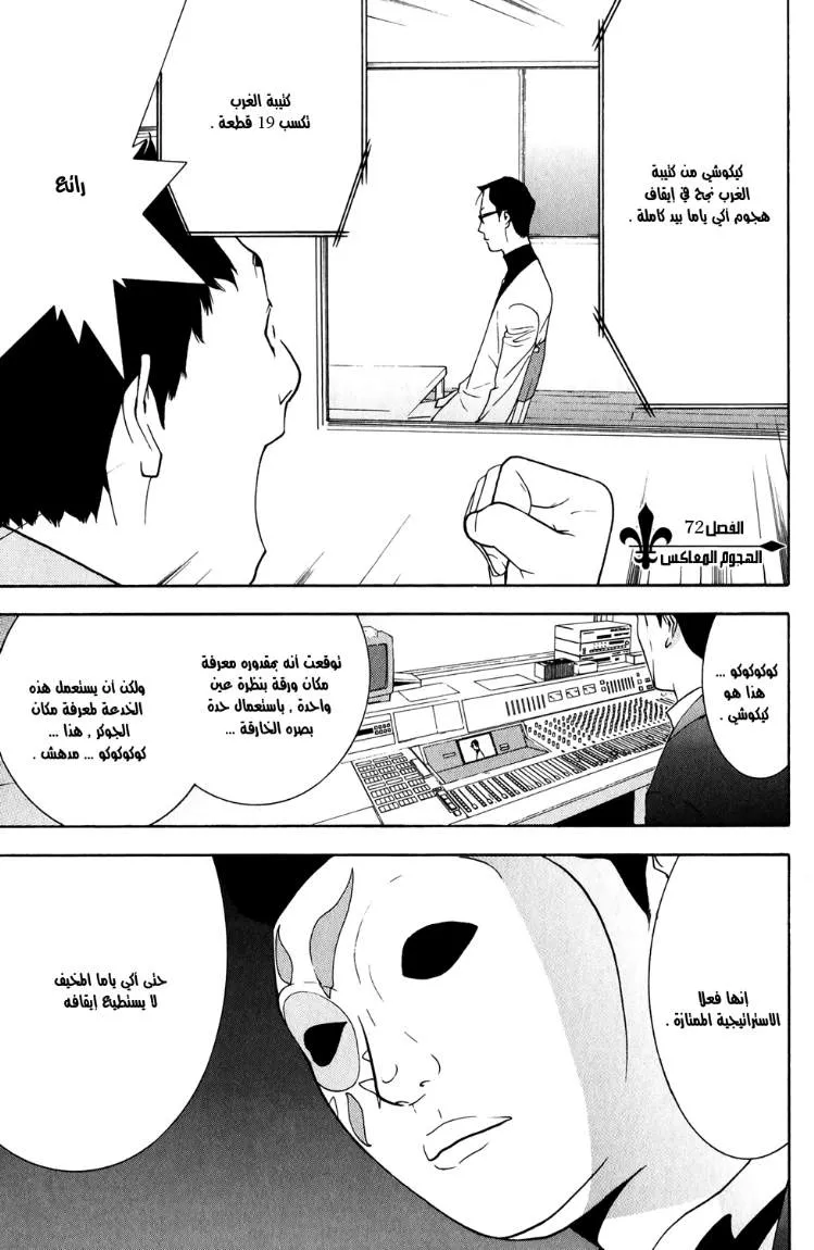 Read liar game AR Manga Online